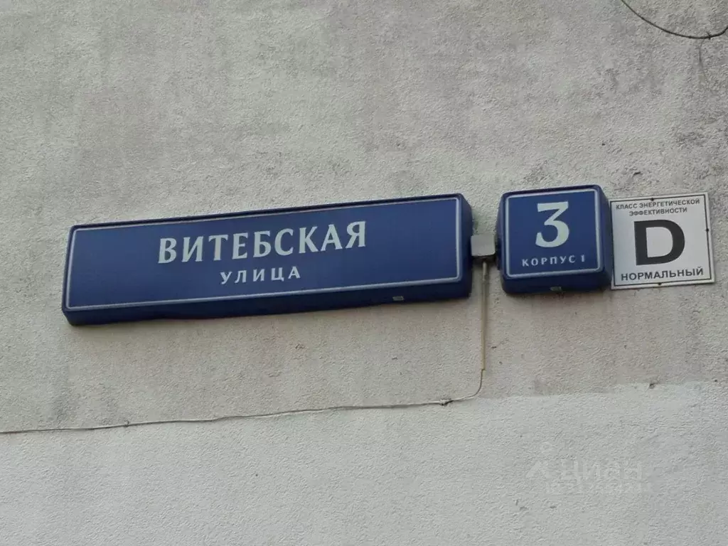 Помещение свободного назначения в Москва Витебская ул., 3К1 (35 м) - Фото 1