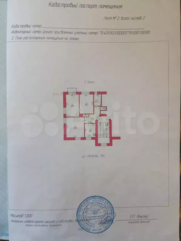 3-к. квартира, 72 м, 5/5 эт. - Фото 0