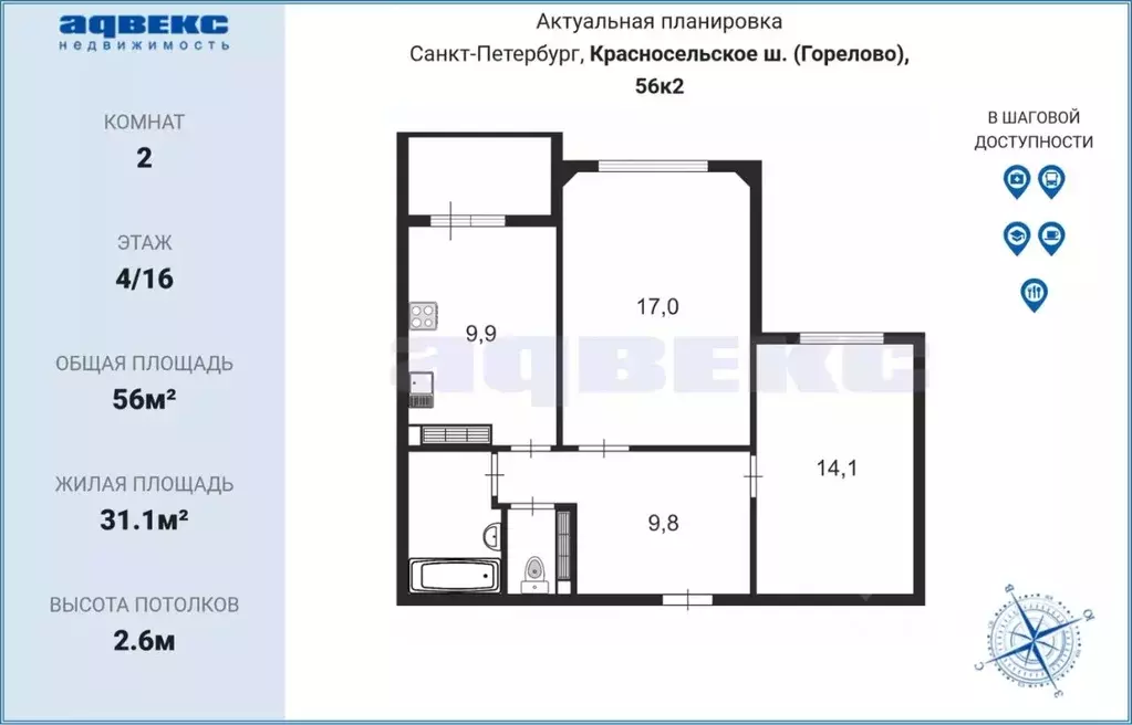 2-к кв. Санкт-Петербург Горелово тер., ш. Красносельское, 56к2 (56.0 ... - Фото 1