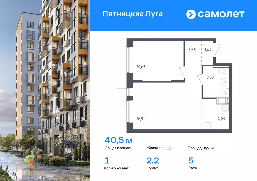 1-к квартира, 40.5 м - Фото 0