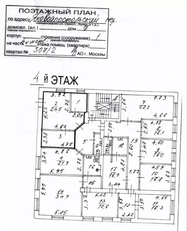 Офис, 43.6 м Курская - Фото 0