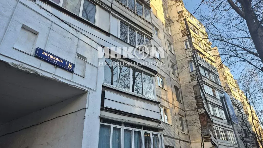 1-к кв. Москва проезд Якушкина, 8 (34.4 м) - Фото 2