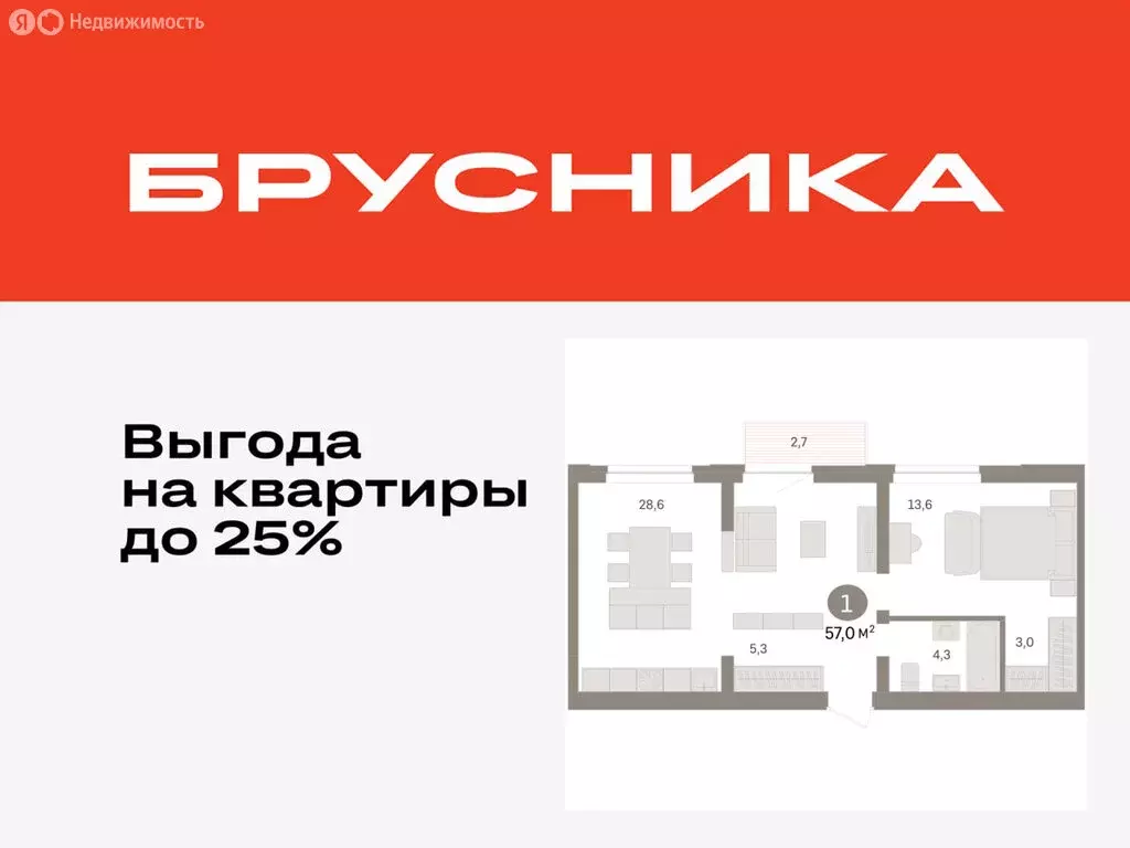 1-комнатная квартира: Тюмень, жилой комплекс Речной Порт (57 м) - Фото 0