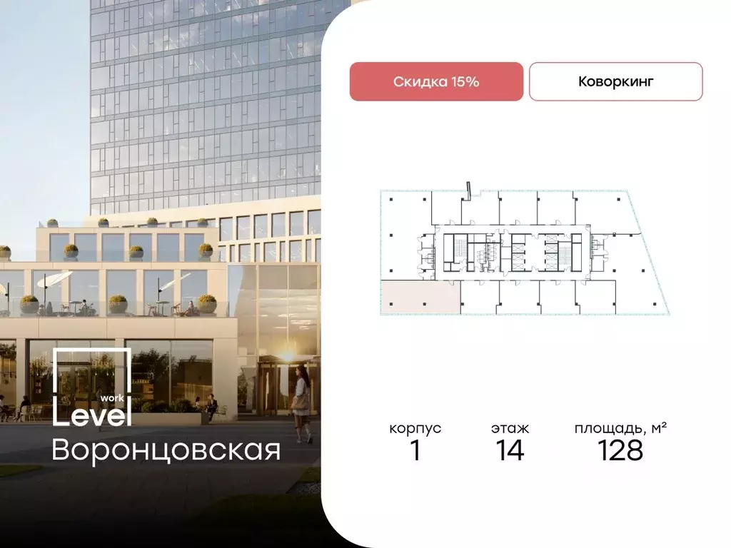 Торговая площадь в Москва ул. Академика Семенихина, 2 (128 м) - Фото 1