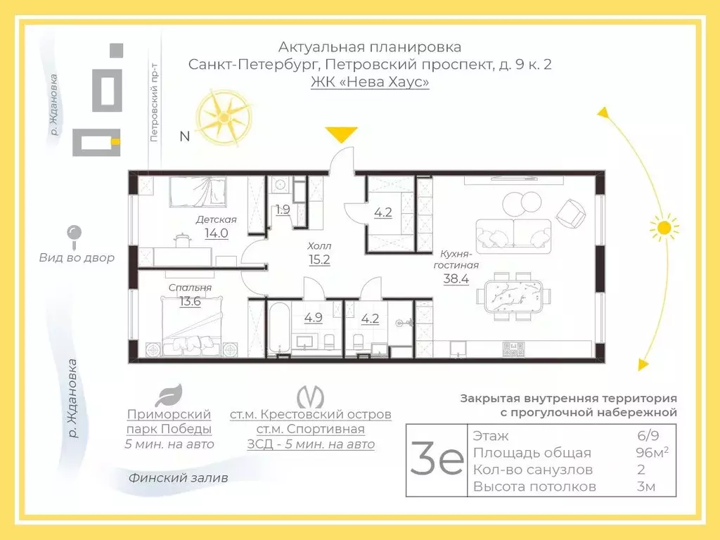2-к кв. Санкт-Петербург Петровский просп., 11к3 (97.0 м) - Фото 2