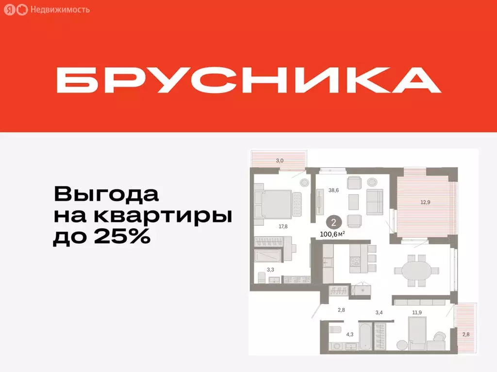 2-комнатная квартира: Тюмень, улица Республики, 205к3 (100.59 м) - Фото 0