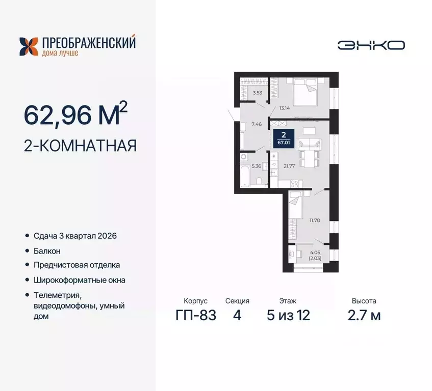 2-к кв. Ямало-Ненецкий АО, Новый Уренгой Славянский мкр,  (62.96 м) - Фото 0