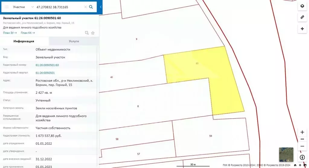Участок в Ростовская область, Неклиновский район, ... - Фото 1