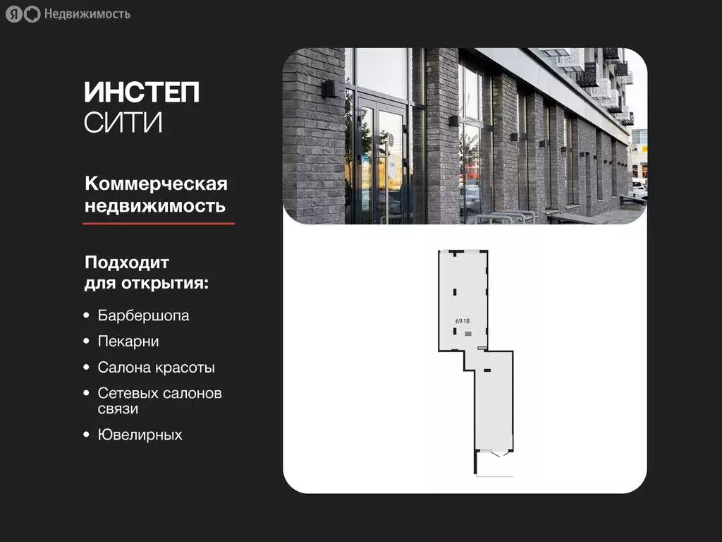 Помещение свободного назначения (69.18 м) - Фото 1