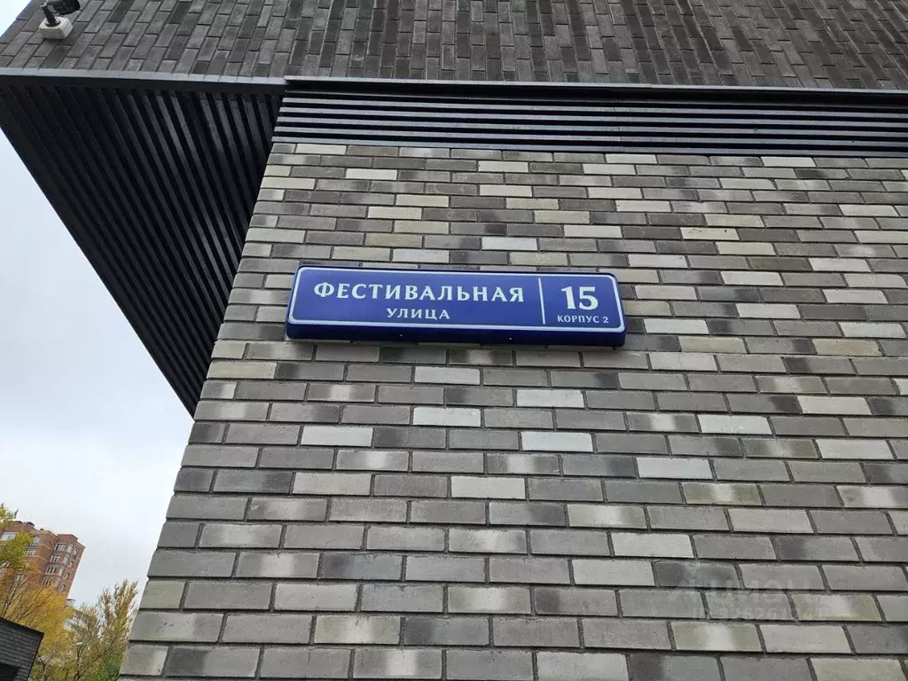 Помещение свободного назначения в Москва Фестивальная ул., 15К2 (88 м) - Фото 2