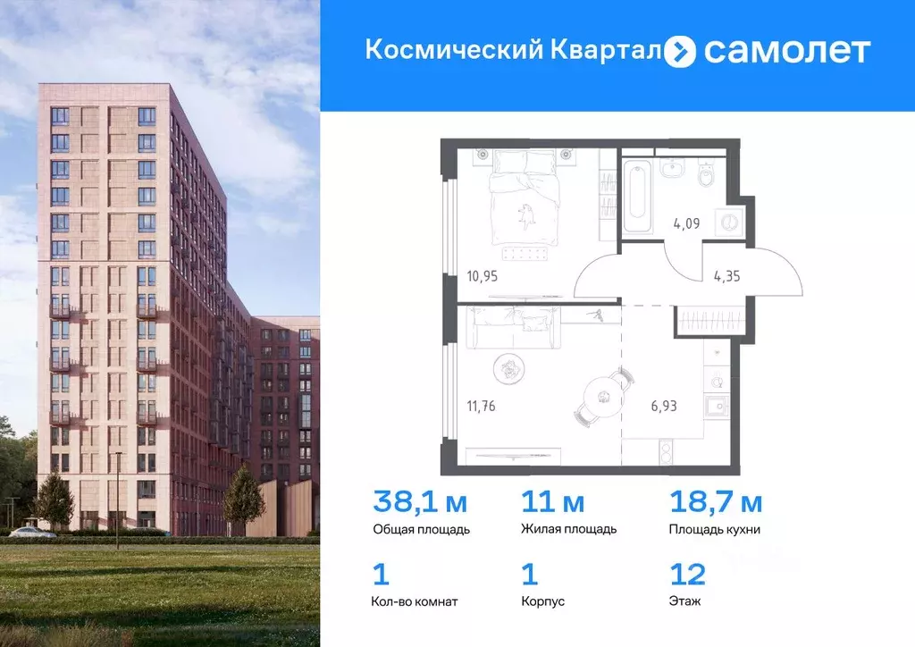 1-к кв. Московская область, Королев Юбилейный мкр, Космический Квартал ... - Фото 0