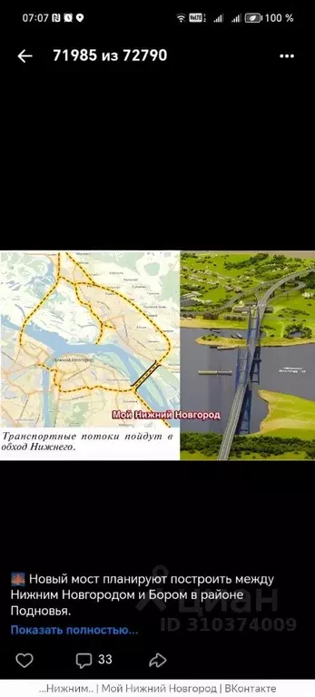 Участок в Нижегородская область, Бор ул. Луначарского, 12Б (11.16 ... - Фото 1