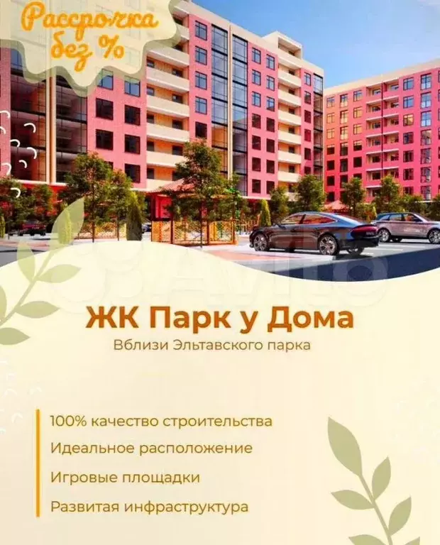 Квартира-студия, 38 м, 5/9 эт. - Фото 0