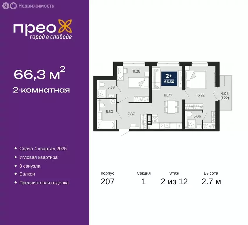 2-комнатная квартира: Тюмень, Арктическая улица, 16 (66.3 м) - Фото 0