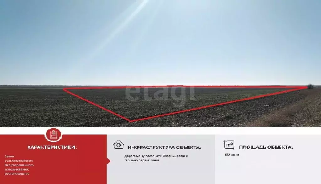 Участок в Крым, Сакский район, Лесновское с/пос, с. Гаршино  (682.0 ... - Фото 2