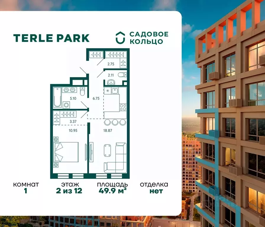 1-к кв. Башкортостан, Уфа Зеленая Роща жилрайон, Терле Парк жилой ... - Фото 1