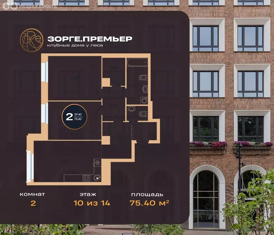 2-комнатная квартира: Уфа, улица Рихарда Зорге, 73/1 (75.4 м) - Фото 2