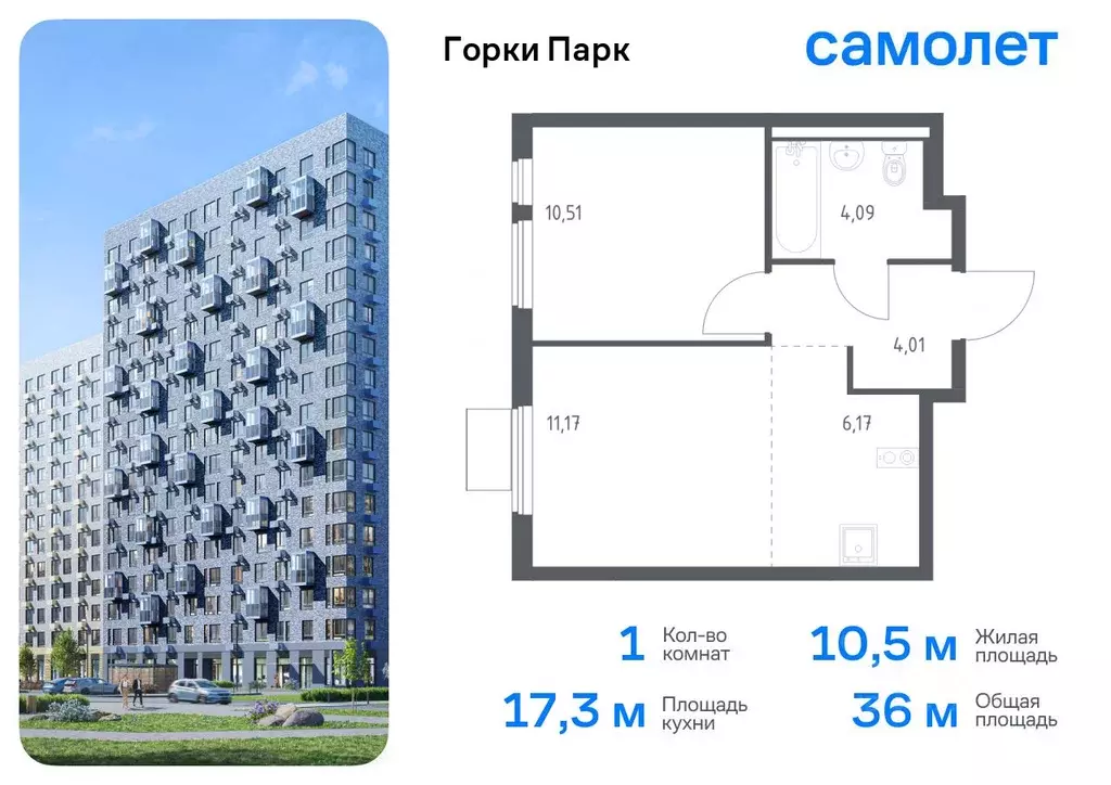 1-к кв. Московская область, Ленинский городской округ, д. Коробово ... - Фото 0