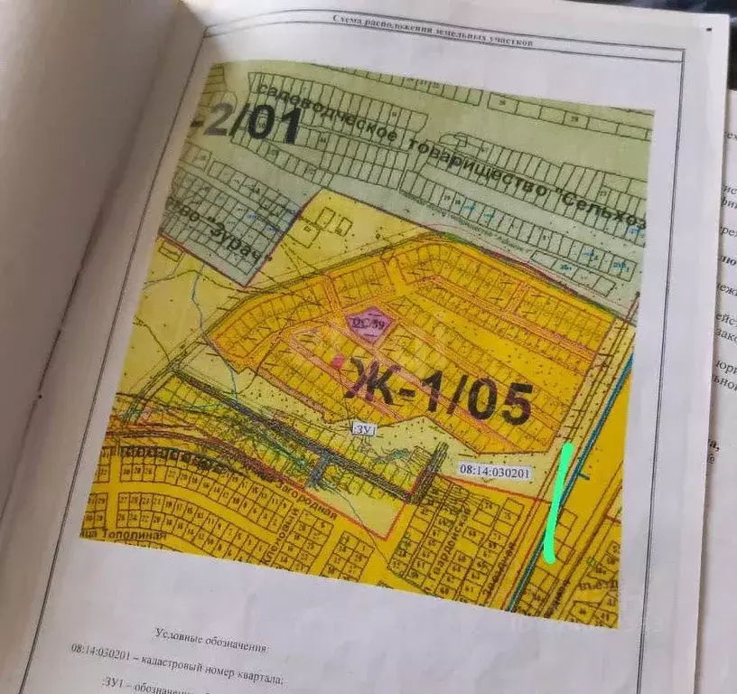 Участок в Калмыкия, Элиста ул. Ореховая, 16 (6.0 сот.) - Фото 1