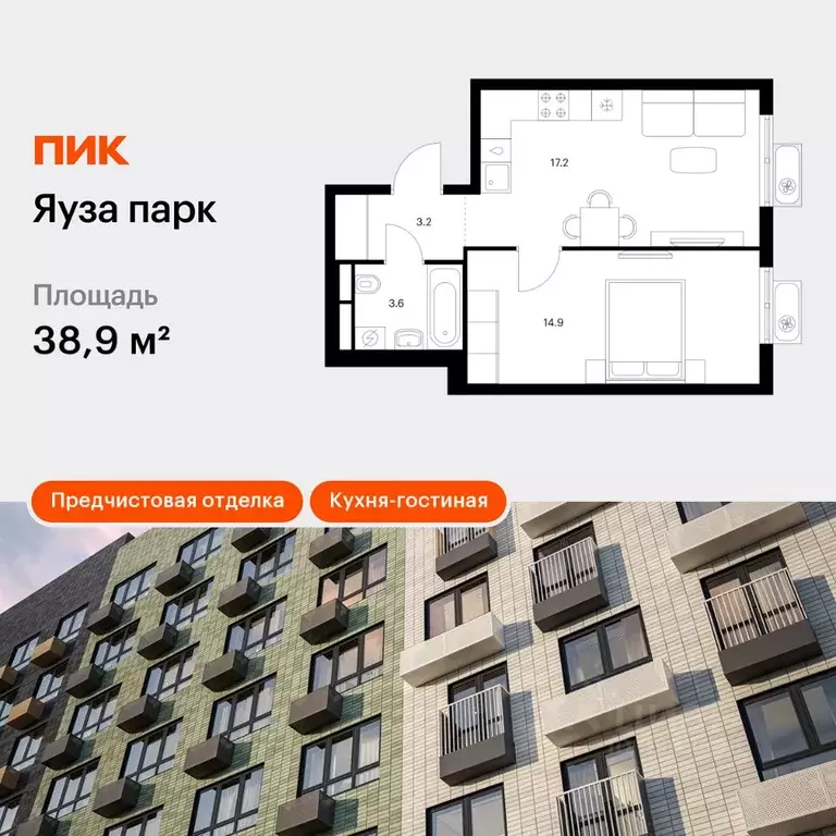 1-к кв. Московская область, Мытищи Яуза Парк жилой комплекс, к12 (38.9 ... - Фото 0