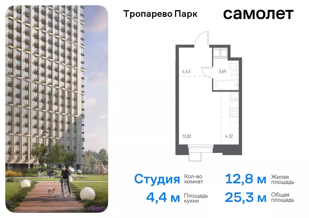 Студия Москва Тропарево Парк мк, к2.3 (25.26 м) - Фото 0