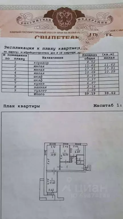 3-к кв. Белгородская область, Старый Оскол Приборостроитель мкр, 18 ... - Фото 0