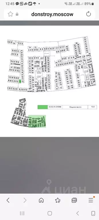 Гараж в Москва ул. Нижние Мневники, 16к1 (14 м) - Фото 2