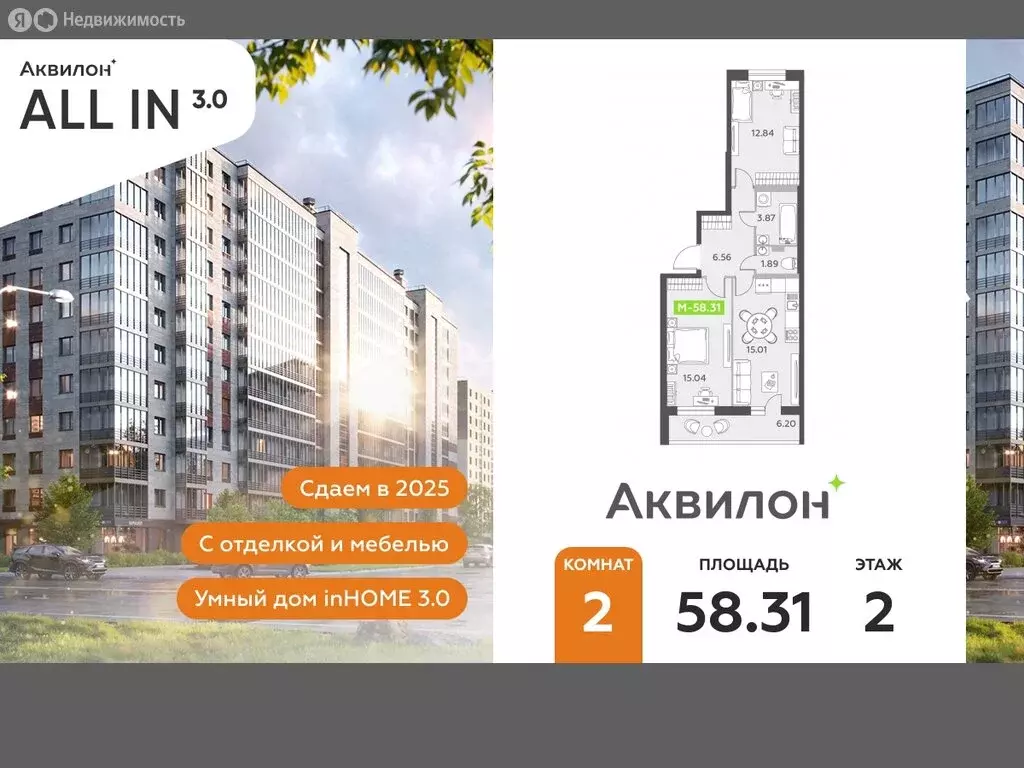 2-комнатная квартира: посёлок Шушары, Старорусский проспект, 13к1 ... - Фото 0
