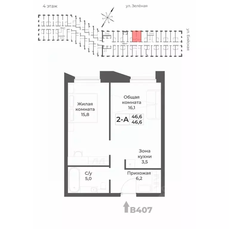 2-к кв. Алтайский край, Белокуриха  (46.6 м) - Фото 1