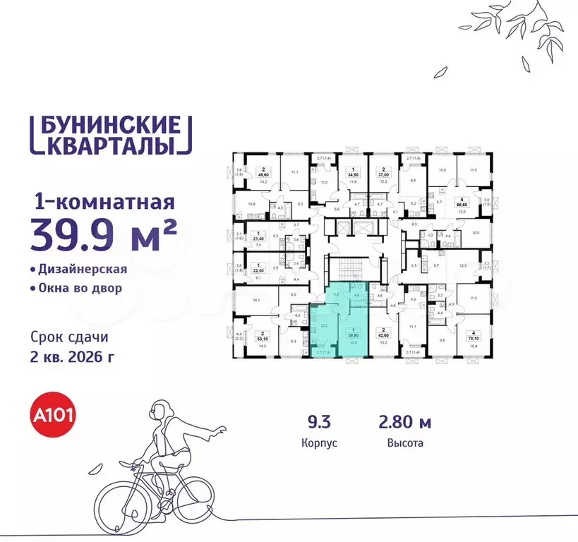 1-к. квартира, 39,9 м, 19/19 эт. - Фото 1
