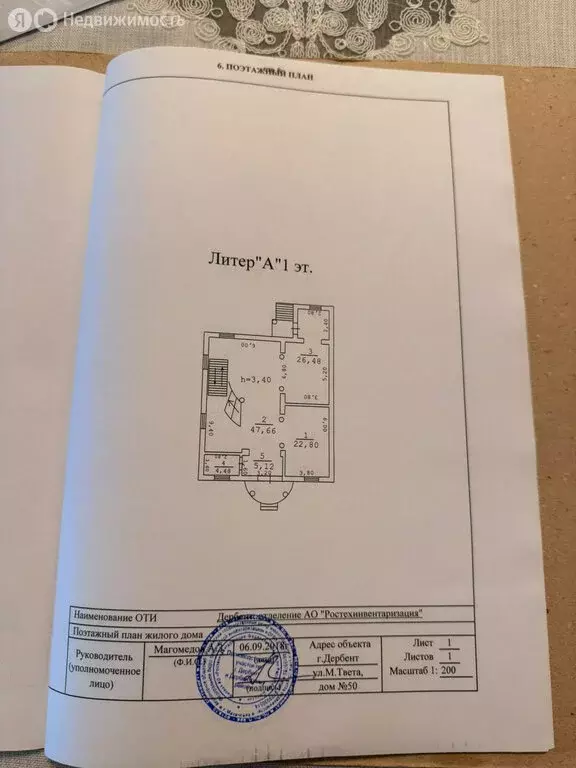 Дом в Дербент, улица Марка Твена (330 м) - Фото 1