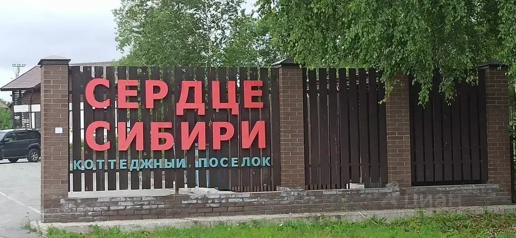 Участок в Новосибирская область, Новосибирский район, с. Плотниково, ... - Фото 0