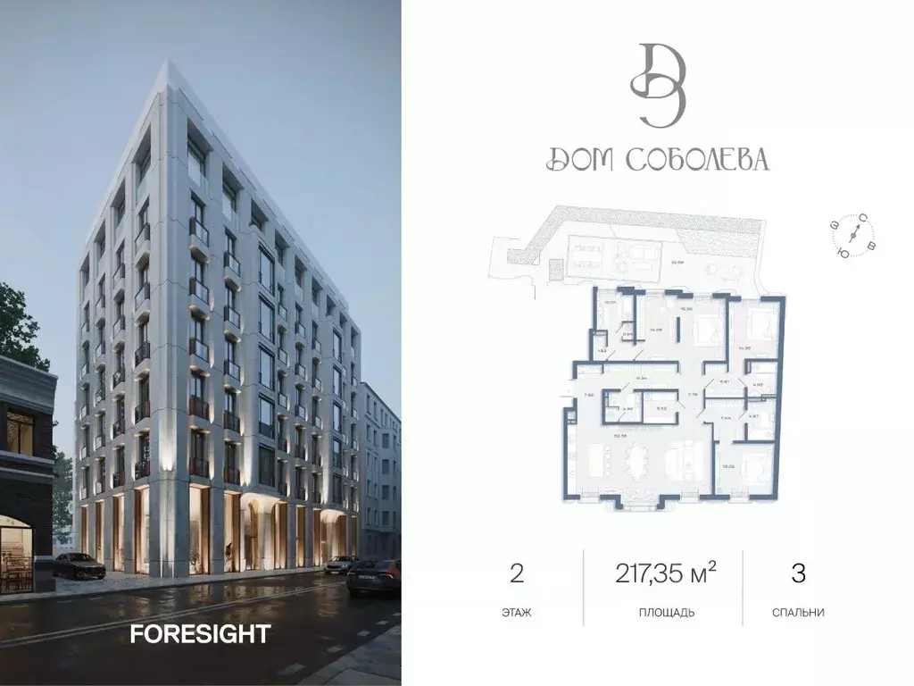 3-к кв. Москва ул. Машкова, 18 (217.35 м) - Фото 1