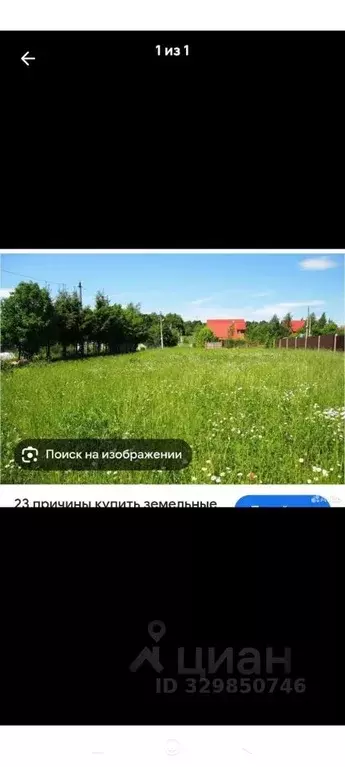 Участок в Удмуртия, Завьяловский район, Завьяловские Сады СНТ ул. ... - Фото 1