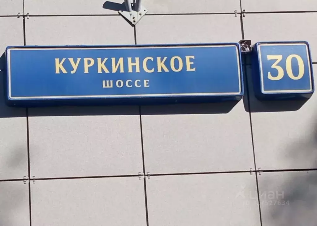 Гараж в Москва Куркинское ш., 30 (22 м) - Фото 1