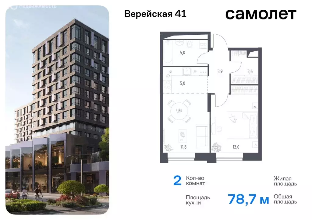 2-комнатная квартира: Москва, ЖК Верейская 41, 4.1 (78.65 м) - Фото 0
