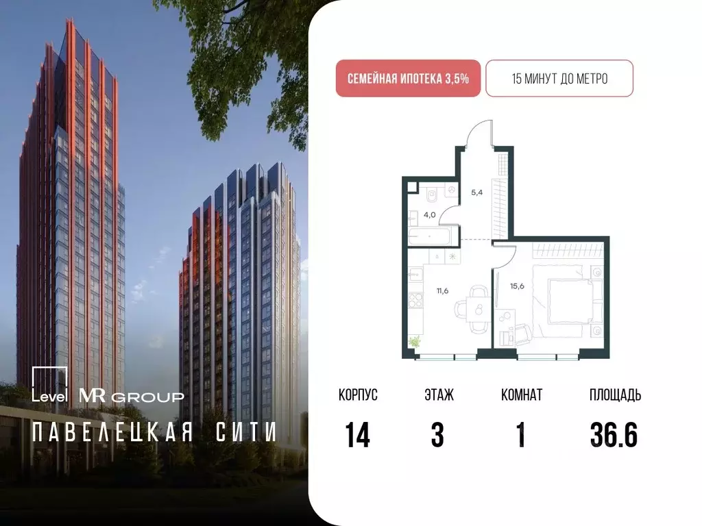 1-к кв. Москва Павелецкая Сити жилой комплекс, к14 (36.6 м) - Фото 0