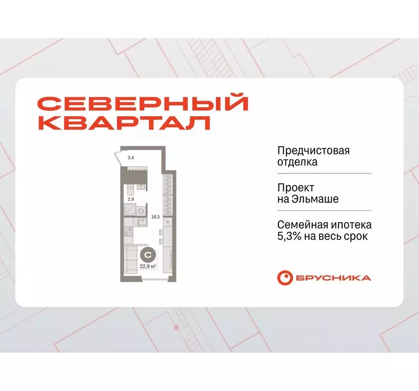 Студия Свердловская область, Екатеринбург ул. Стачек, 68/5 (22.86 м) - Фото 1