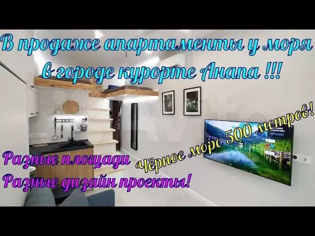 Апартаменты-студия, 21 м, 3/9 эт. - Фото 1