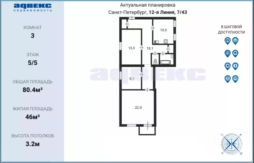 3-к кв. Санкт-Петербург 12-я Васильевского острова линия, 7 (80.4 м) - Фото 1