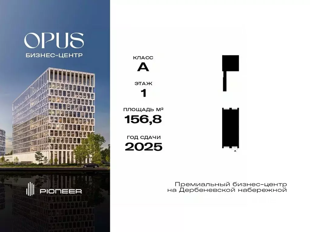 Помещение свободного назначения в Москва Дербеневская ул., вл1 (157 м) - Фото 0