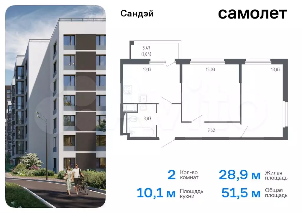 2-к. квартира, 51,5 м, 6/10 эт. - Фото 0