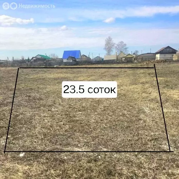 Участок в село Косяковка, улица Ленина (23.5 м) - Фото 1