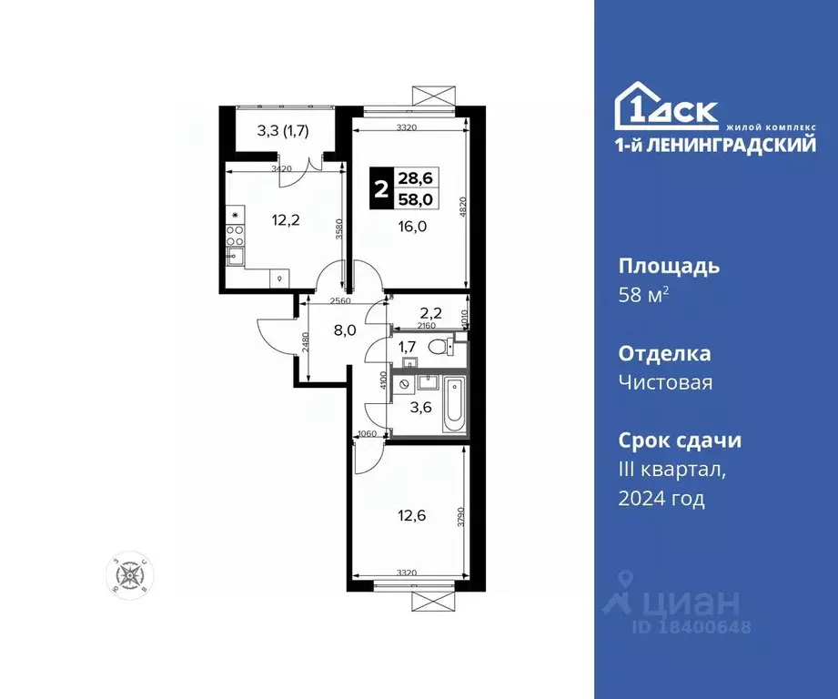 2-к кв. Москва Ленинградское ш., 228к5 (58.0 м) - Фото 0