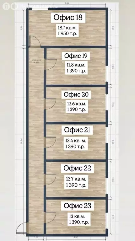 Офис (13.7 м) - Фото 1