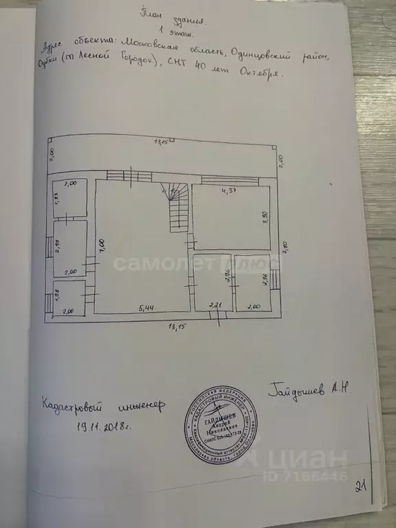 Дом в Московская область, Одинцовский городской округ, с. Дубки, 40 ... - Фото 2
