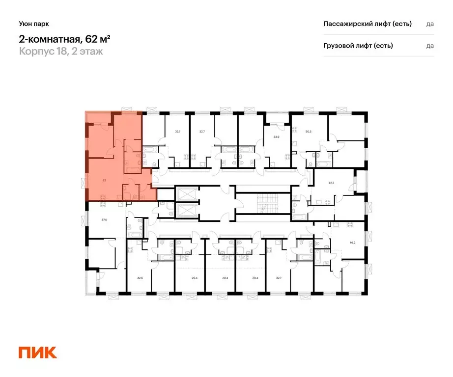 2-комнатная квартира: Южно-Сахалинск, жилой комплекс Уюн Парк (62 м) - Фото 2