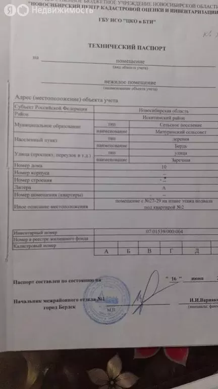 Дом в Искитимский район, Мичуринский сельсовет, деревня Бердь, ... - Фото 0