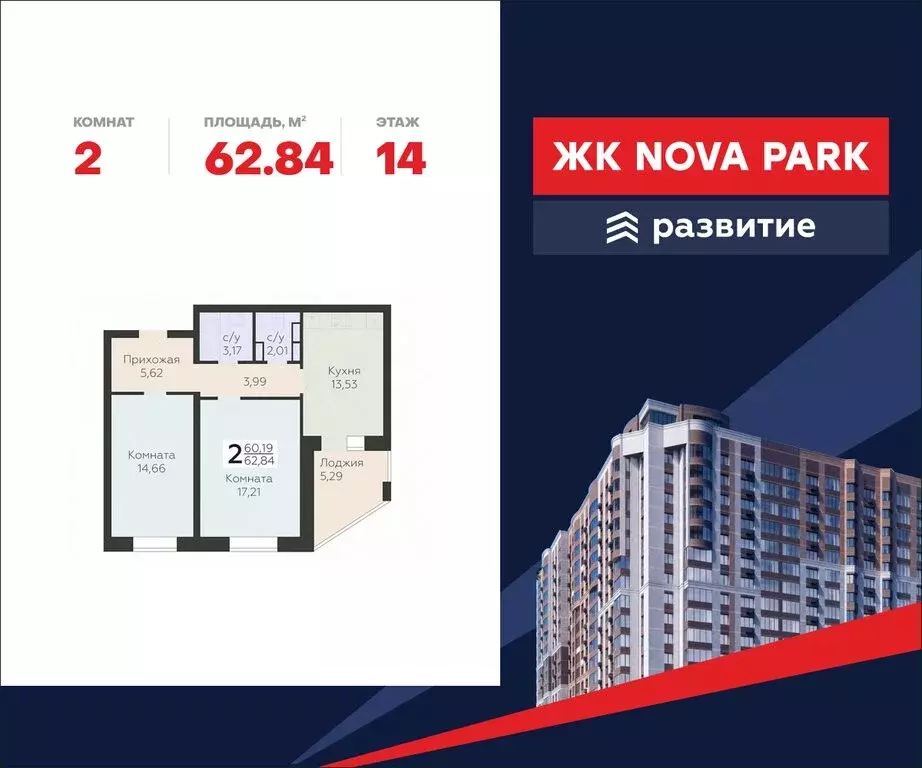 2-комнатная квартира: Орёл, улица Панчука, 83А (62.84 м) - Фото 0