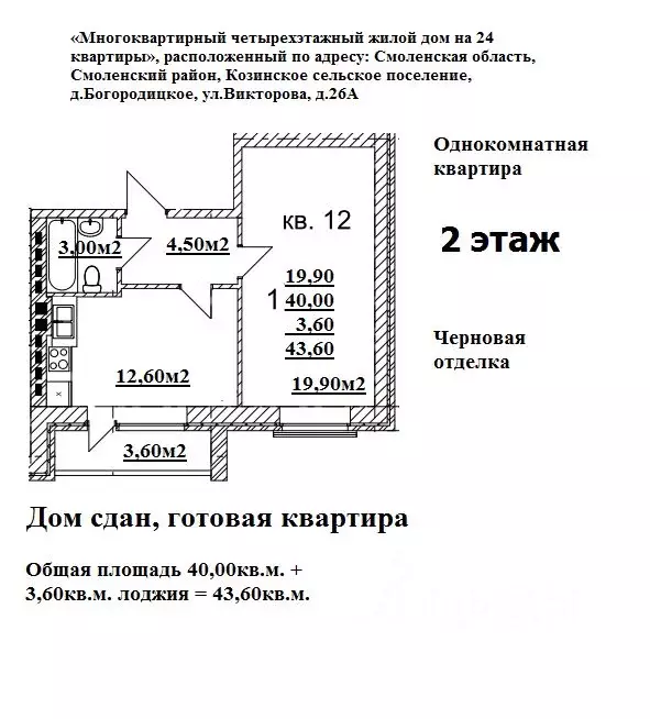 1-к кв. Смоленская область, Смоленский муниципальный округ, д. ... - Фото 0